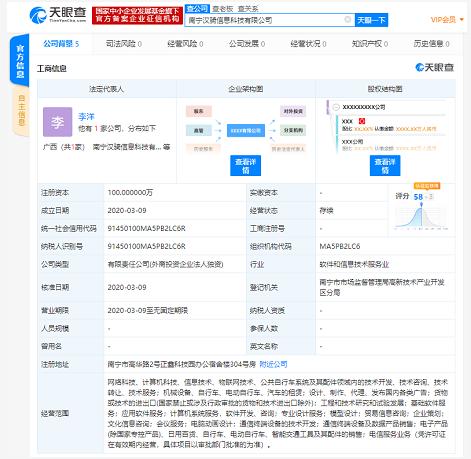 摩拜南寧新公司成立，拓展物聯網與公共自行車系統業務